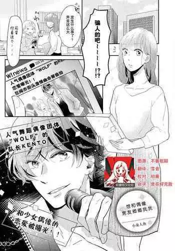 Kairaku Ningyo Ideologie