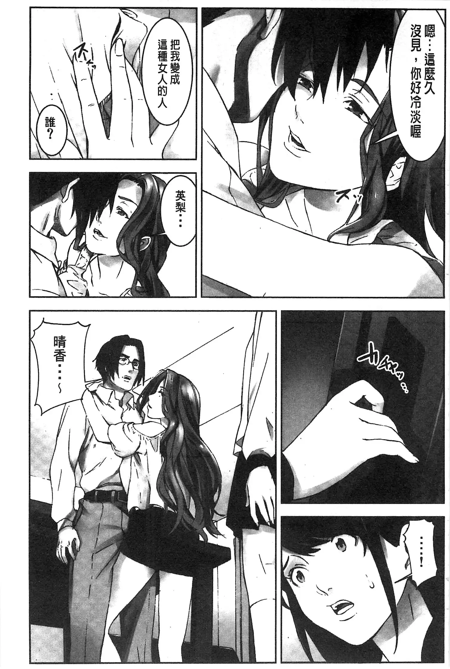 Oshioki no Jikan | 接受懲罰的時間