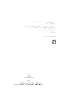 (C93) [Fuka Fuka (Sekiya Asami)] Ame no Ondo (Qualidea Code)