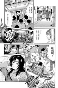 [Miura Mitsuru, Aoki Takeo] Hanahime Revue | 脫衣舞孃 1 [Chinese]