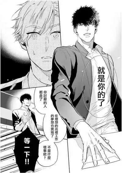 Love Qualia | 爱情感质 01-05+后记1