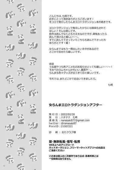 [8 slash 7 (nanasaki)] Ranma Ero Trap After (Ranma 1/2) [Digital]