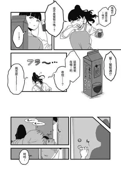 [Senaka] Giri no Ane to no 7-kakan Seikatsu - 2 [Chinese]