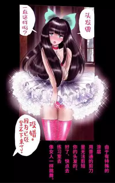 Tsugunai Josou No Yakata