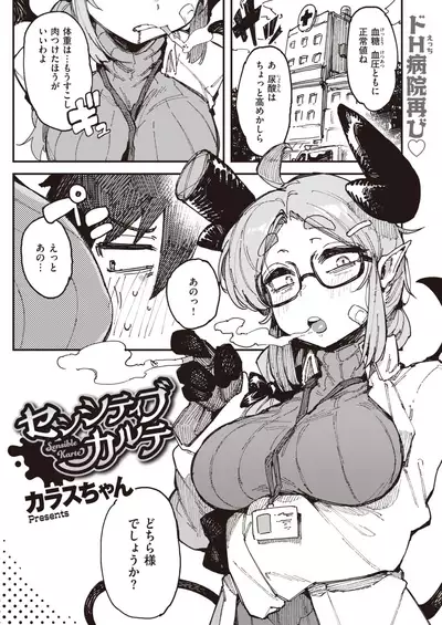 WEEKLY Kairakuten 2021 No.38