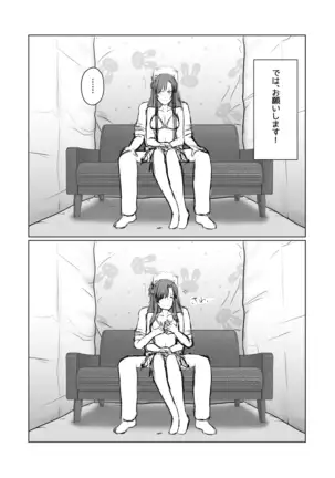 Asuna ga Shirouto Mono AV ni Deru Ohanashi