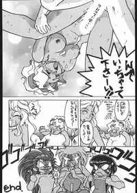 [Moriman Sho-Ten (Various)] KATZE 9 (Various)