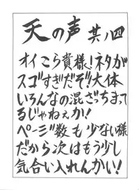 (C54) [NAS-ON-CH, St. Different (Various)] Druggers High!! VIII (Various)