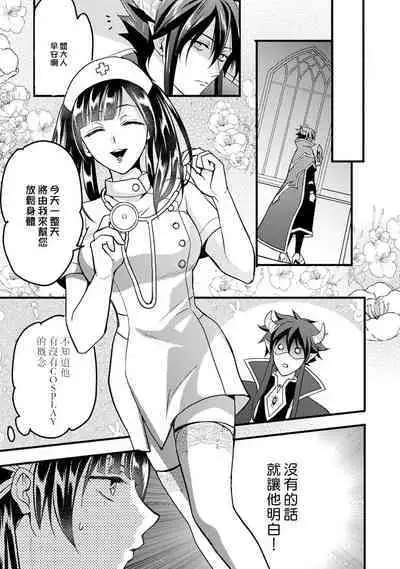 hanitora de sukuu i sekai hōkai | Honey Trap可以防止異世界崩壞 1-4