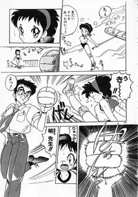 [Mamiya Komashi] Onna Kyoushi Ayako 96