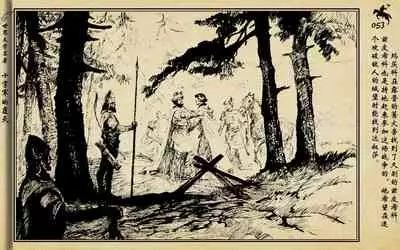 十字军的覆灭 黄云松 张昌洵绘 岭南美术出版社 上+下