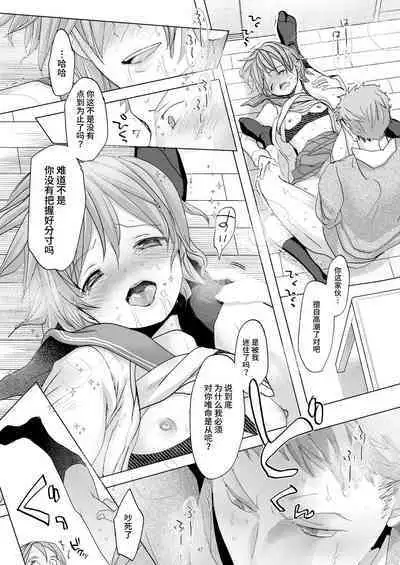 Watashi to Ani no Nichijou 5