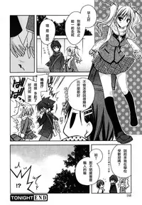 [Asio] Haruka-iro midara [Chinese] [篆儀通文書坊漢化]