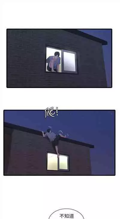 [愛摸] 親家四姊妹 1-100 官方中文（連載中）