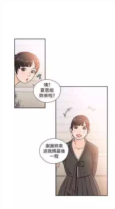 解禁：初始的快感1-103 中文翻译（完结）