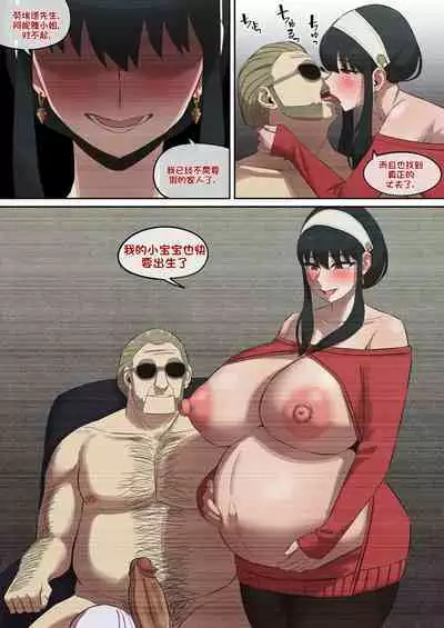 间谍过家家合集