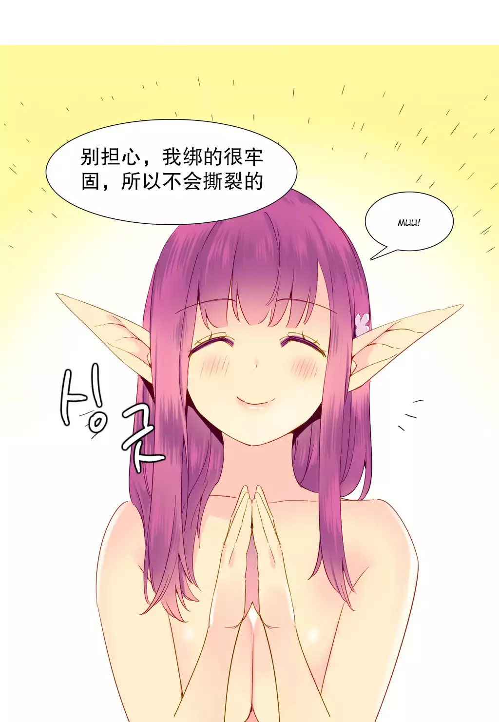 A World that I Rule | 我统治的世界 Ch.1-28