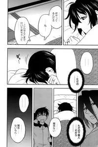 [Maeda Sengoku] Sakurada-san to Boku no Koto Vol. 2