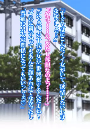 Roku Jū Michi haha To hajimeru mecha shiko danchi seikatsu