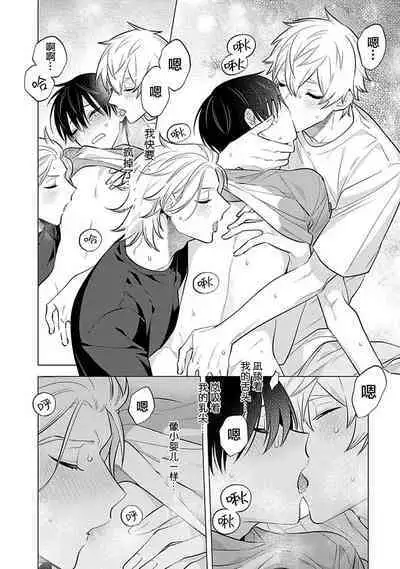 阴沉的我被双子爱慕的缘由