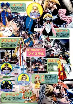 BugBug Magazine 2000-09 Vol 73