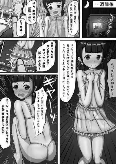 Normal Character no Kimochi + Chippai Shoujo no Shuuchi Illustration Shuu