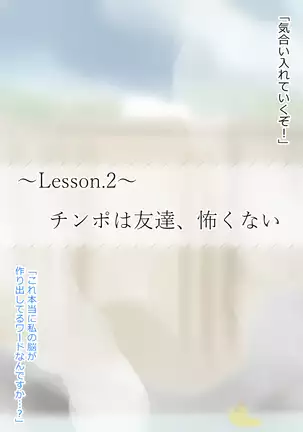 Yume o Sousa suru Chikara o Te ni Ireta Ohanashi