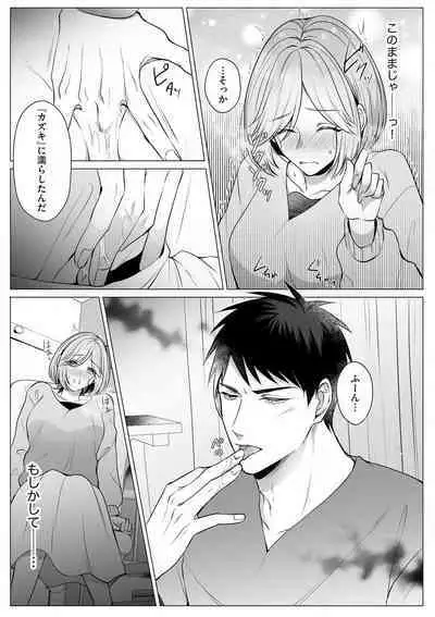 Sawayaka Wanko na Koibito wa Sugoteku AV Danyuu!! 1-5