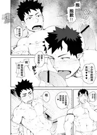 [anything (naop)] Shinobi Ai | 幽会 [Chinese] [黑夜汉化组] [Digital]