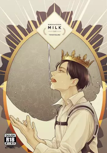 (SUPER24) [Syounen Kouraku (twoframe)] OMEGAVERSE MILK (Shingeki no Kyojin) [English] [humanitys sassiest]
