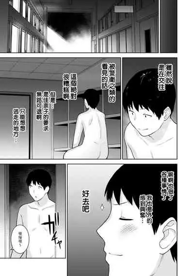 Erohon o Sutetara Konoko ga Tsurechatta!? Ch. 7-23