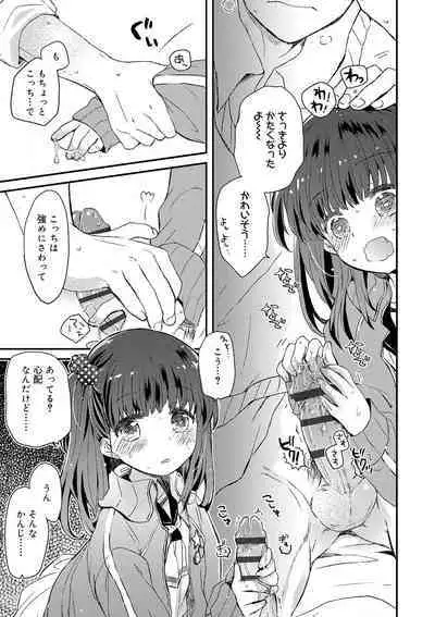 セーラー服と独占CHU【FANZA限定特典付き】