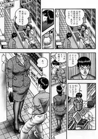 [Horie Tankei] Jukujo Game