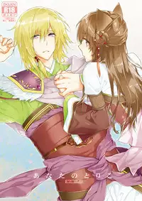 [Rinda] 十三支演技 張関本再録 (Juuza Engi ~Engetsu Sangokuden~) [Digital]