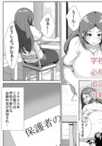 [AKYS Honpo] Gakkou de Sex ga Hisshuukamoku ni Natta kedo Tsuishi Ukeru Koto ni Natta kara, Hahaoya ni Kyouikusareru Musuko [Digital]