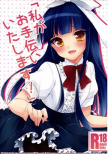 亜里沙とPのお仕事
