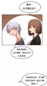 [Mx2J] Hahri's Lumpy Boardhouse Ch. 1~18【委員長個人漢化】（持續更新）