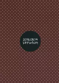 (C90) [Shichiten Battou (Miyasaka Takaji)] Dark Elf wa Enya ni Odoru