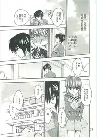 (C70) [Tsubuan Doumei (Kagesaki Yuna)] Ko-Ko-Ro... 2 Comic-ban