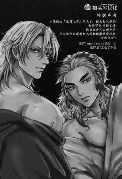 Yomosugara | 交欢彻夜情