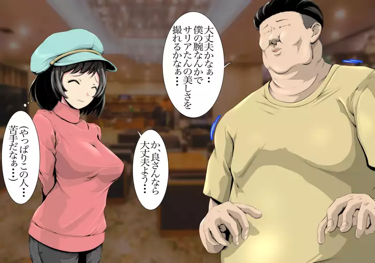 Cosplayer no Kanojo ~Kareshi no ja Todokanai Oku o Tsukarete...~