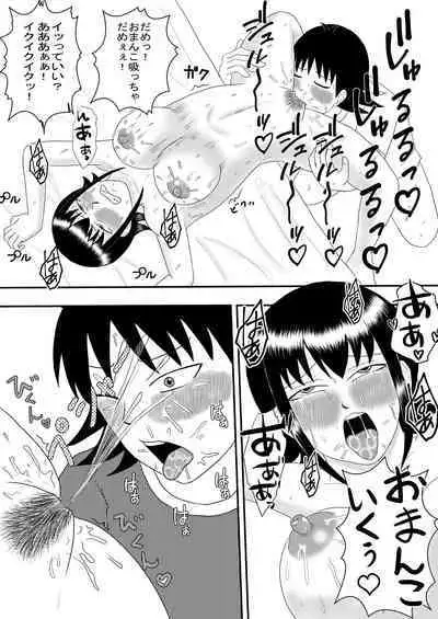 [Omurice] Kanojo to Machigaete Okaa-san ni Yobai 2