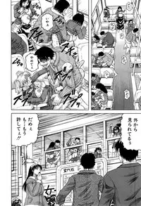 [Jamming] Kanzai Toshi Ch. 1-3