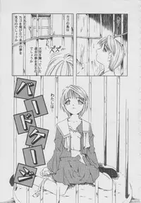 [Oyster] Shoujo Jigoku - The Mädchen Hölle