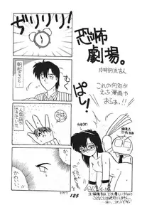 [RPG Company 2, Otama no Shippo (Various)] Ai no Karyuudo (Various) [Digital]