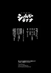 [Visual Biscuits] SILVER RAINA The Guardian of Photon 02