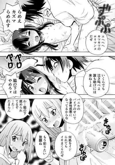 Ero Subarashii Sekai ni Nakadashi o! 4