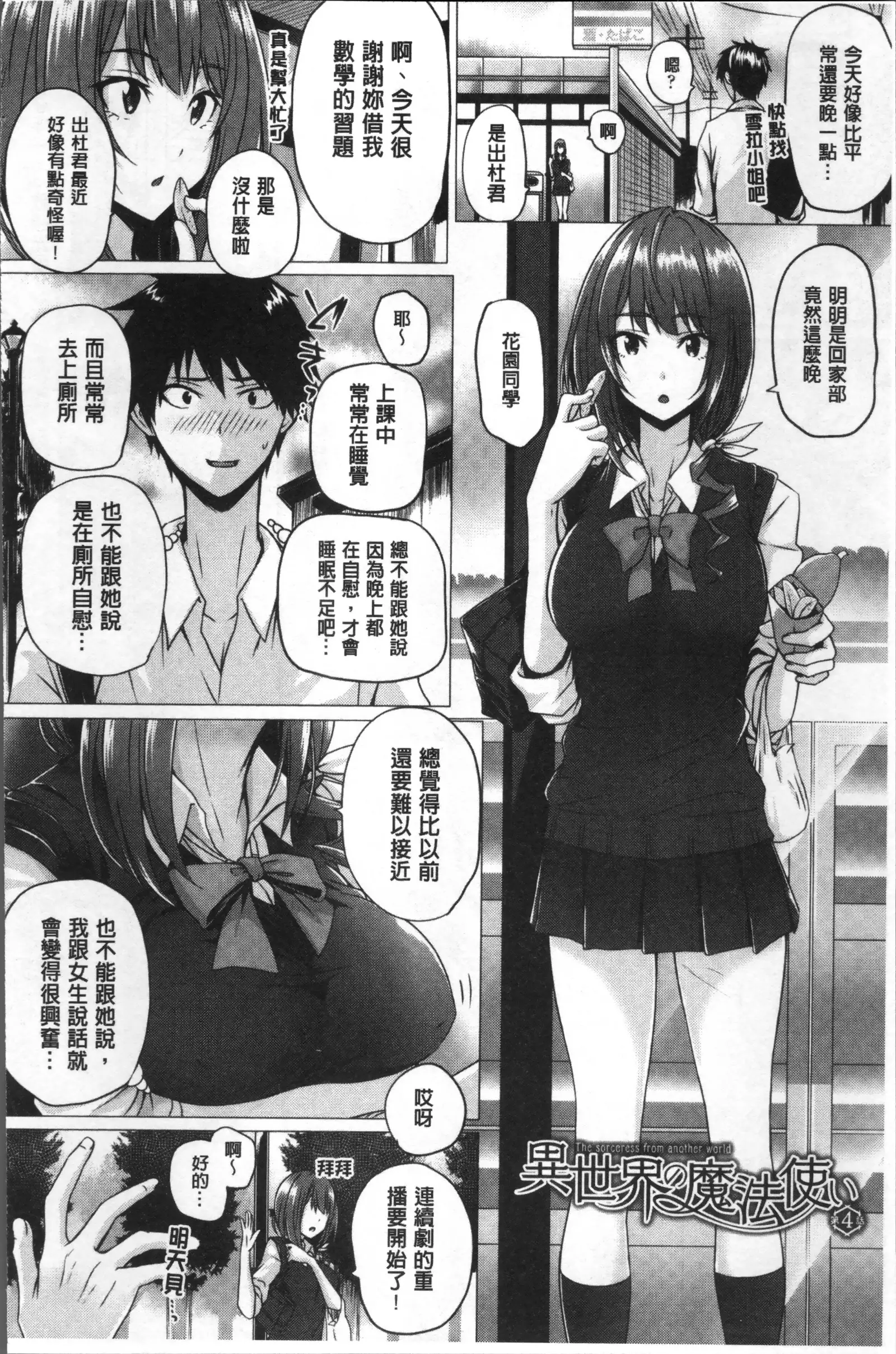 Isekai no Mahoutsukai