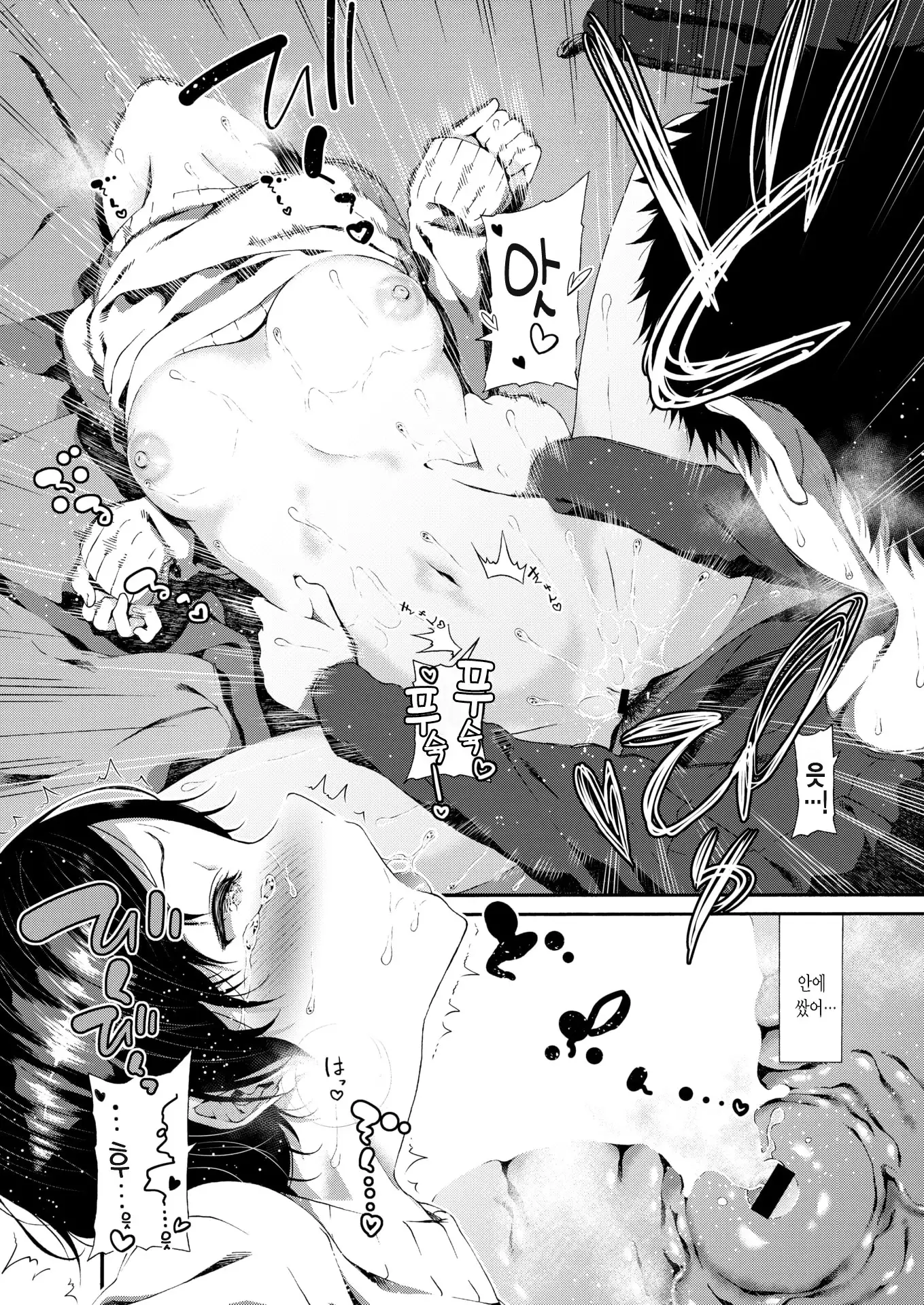 Kanojo wa Iede Neko | 그녀는 가출고양이