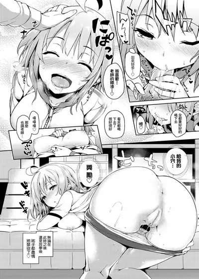 [Michiking] Seikatsu Shuukan | 性活週間 [Chinese] [Decensored] [Digital]